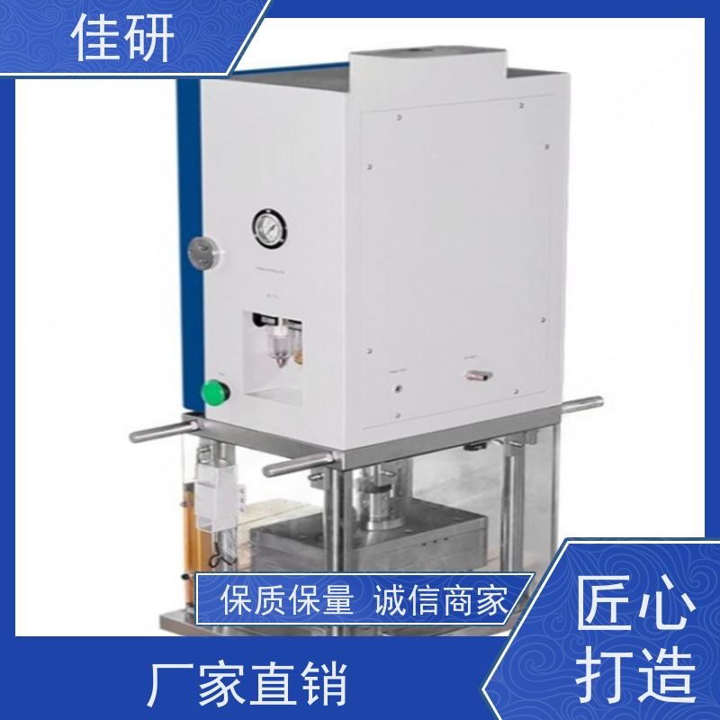 佳研 铝塑膜成型机 海绵铁压块机  高校电池教学设备