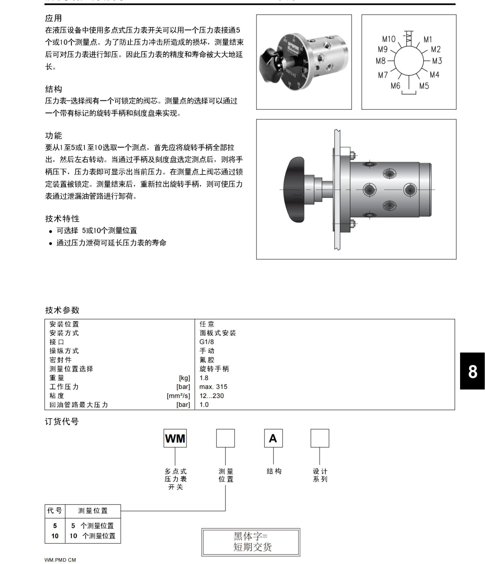PARKER过滤器滤芯滤筒H00834001