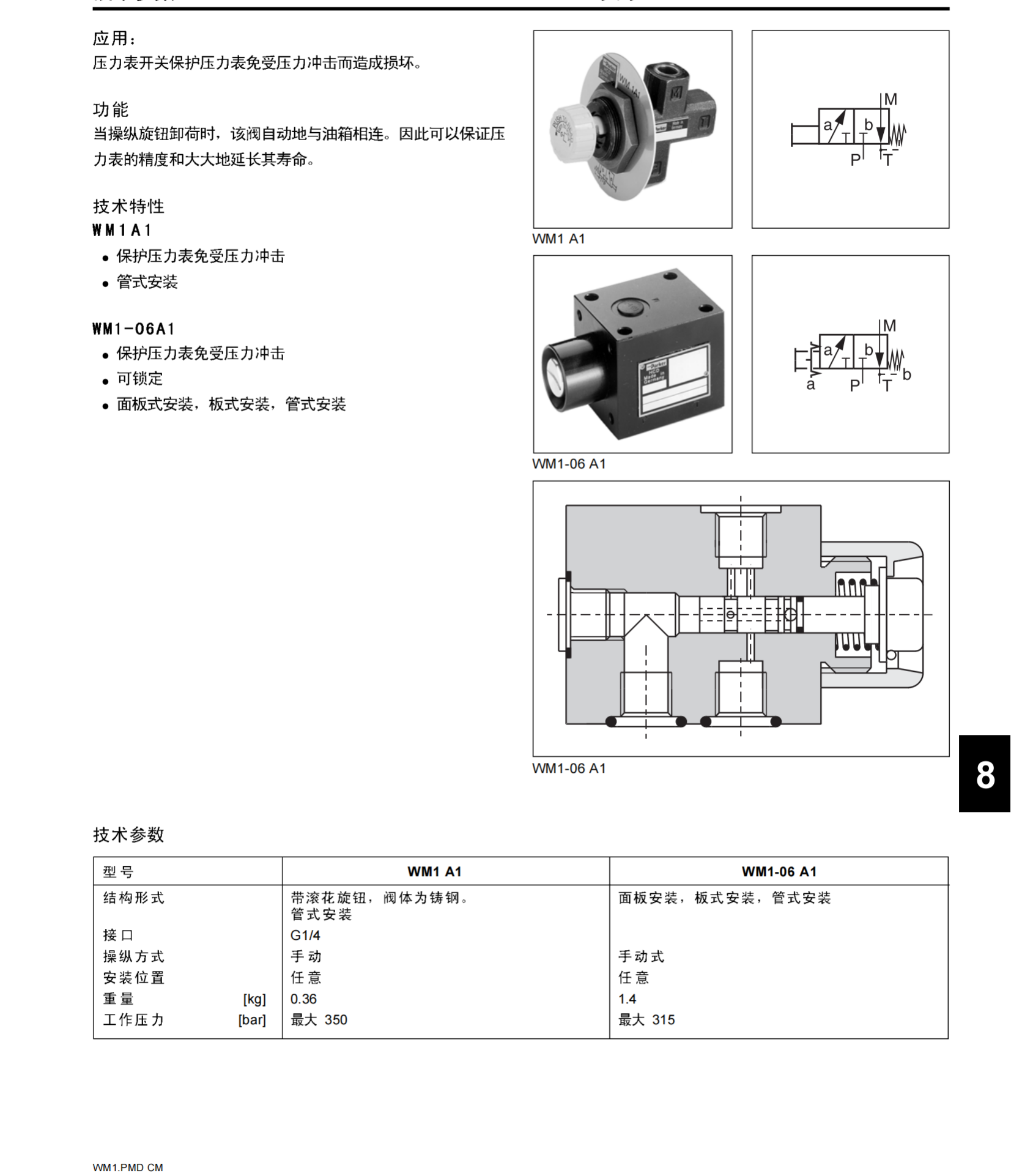 Parker五通先导式电磁阀尺寸紧凑N31046007