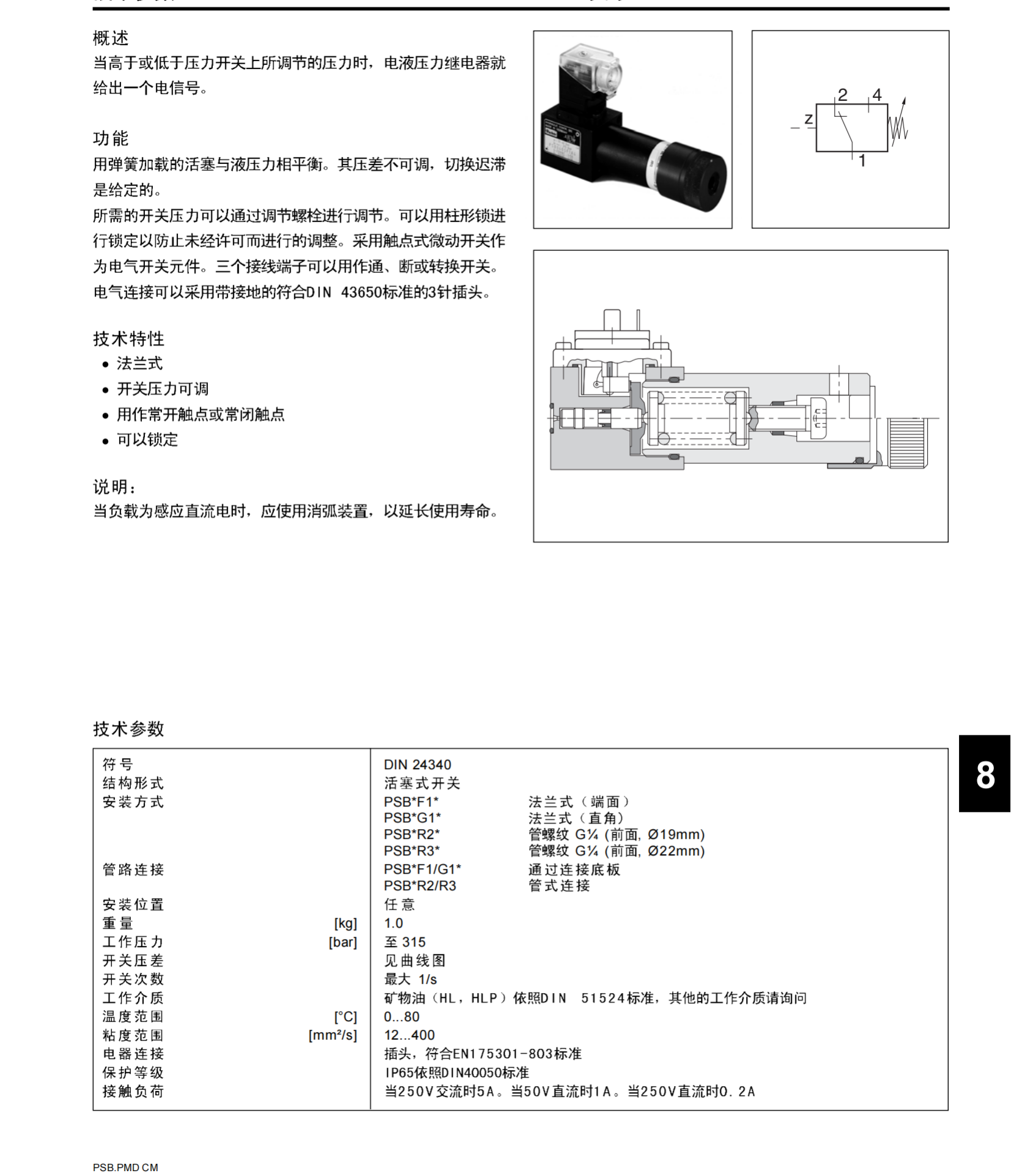 介绍PARKER比例控制阀D1FBE32FC0NS00C25