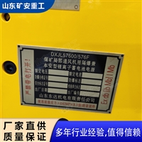 DXJL57600/576F煤矿用局部通风机锂离子电源 均衡充电