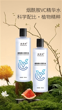 VC精华水加工定制