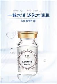 精华液加工山东