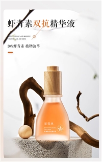 虾青素双抗精华液加工山东