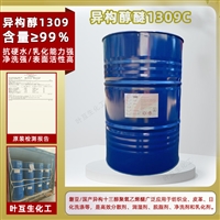 盘亚1309C 磐亚1309 PANNOX 1309C 乳化剂1309非离子表面活性剂