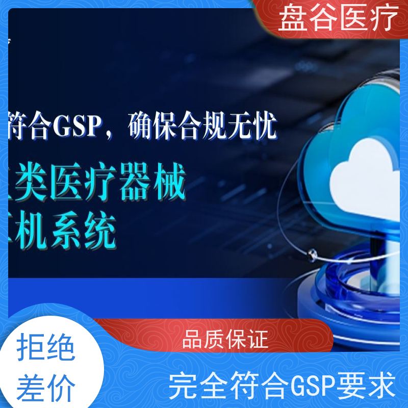 官F认证 轻松过证 出库复核 无差评的 小型企业医疗器械公司系统