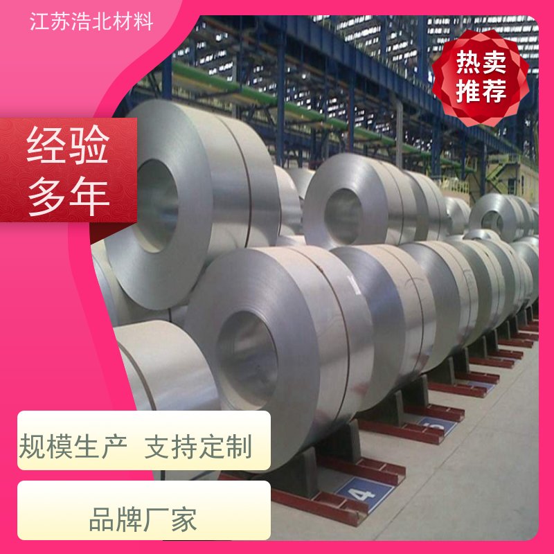 冠 洲 敷铝锌板 新能源电池 物流配送  个性化定制