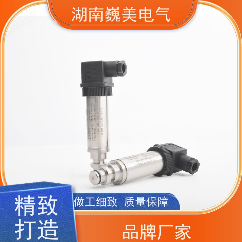巍美 井下压缩空气管道 矿用隔爆型压力变送器 煤矿专用 规格定制