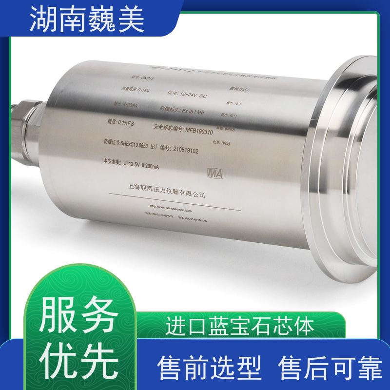 巍美 高分辨率 数据实时传输 折光原理 豆制品浓度测量