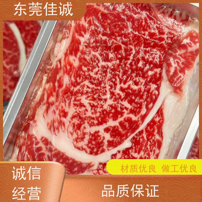 东莞佳诚 厂家供应  海鲜收缩膜  贴体包装 