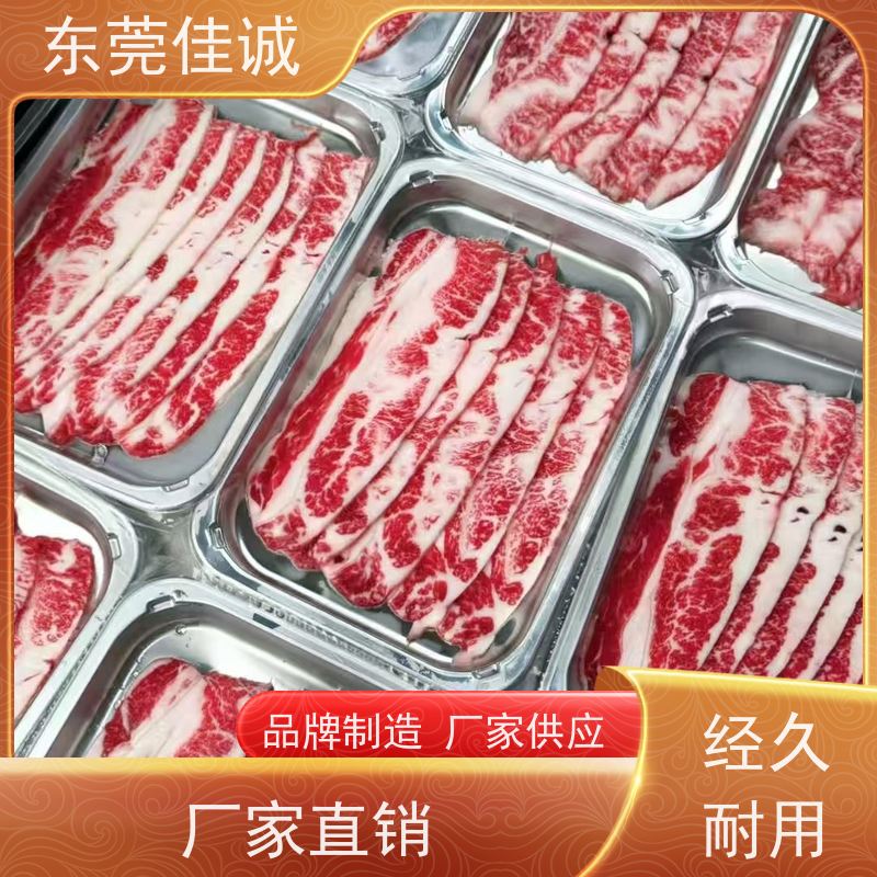 东莞佳诚 实力商家 冷鲜肉贴体盒  肉类产品