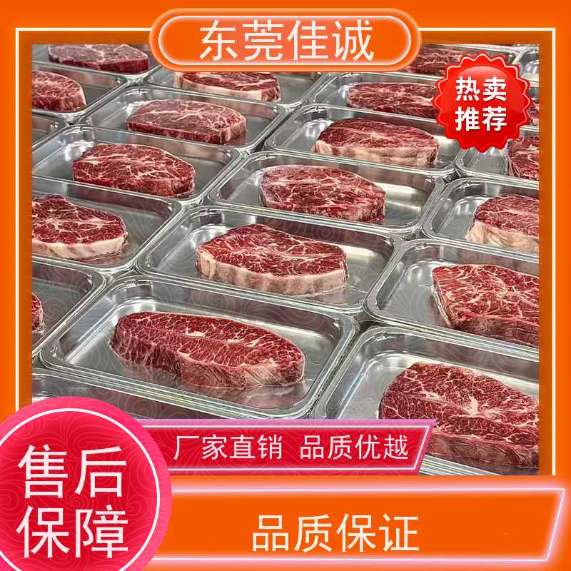 佳诚 实证认证  福建食品贴体包装膜  20年专业厂家 