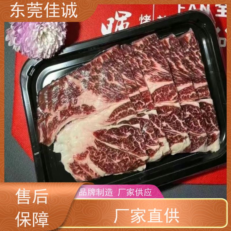 东莞佳诚 货源充足 鸡腿鸡翅立体覆膜贴体包装膜 广东厂家