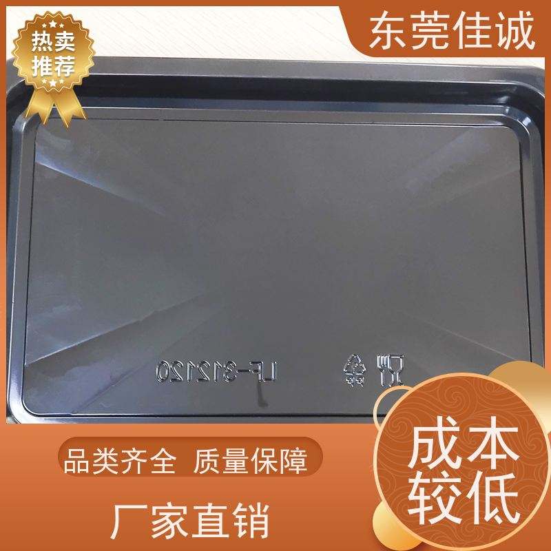 佳诚实业 食品保鲜用  牛排贴体包装托盘 20年厂家