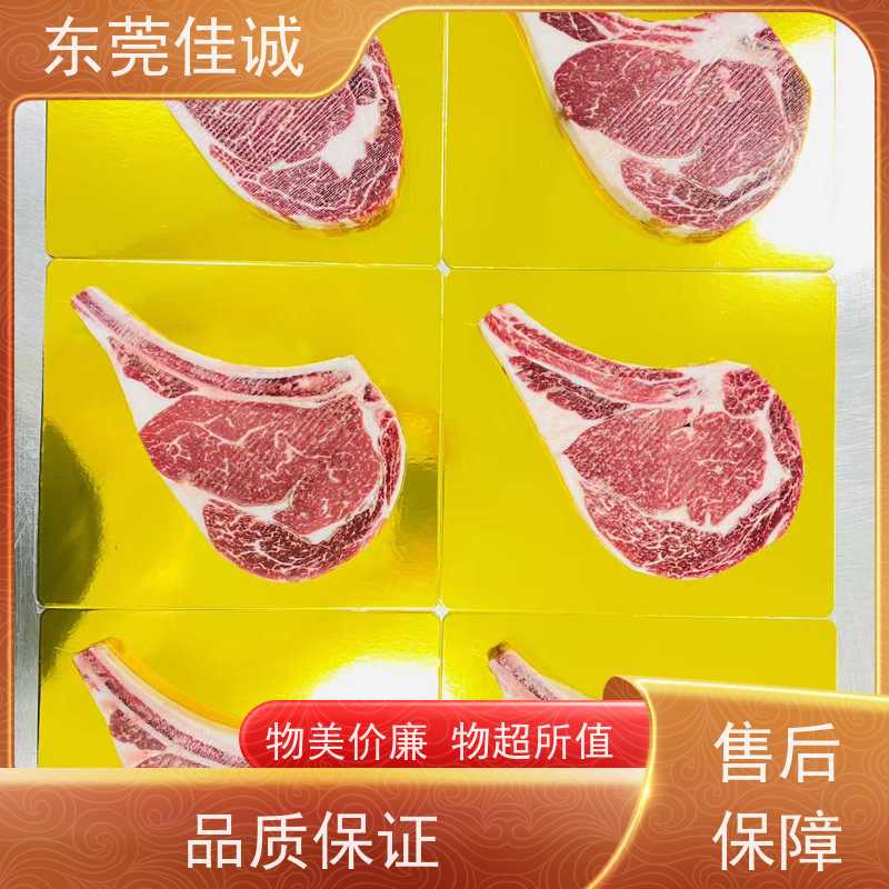 佳诚公司 锁鲜冷冻 水产品贴体真空包装膜 20年生产厂家