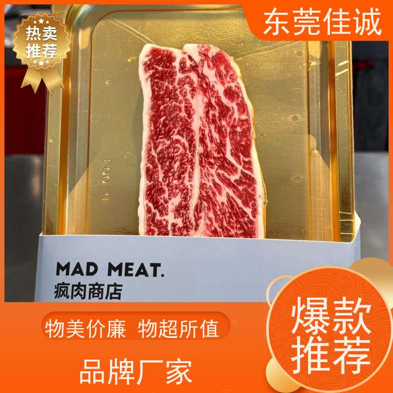 佳诚公司 食品认证 海鲜收缩膜真空包装膜  尺寸定制