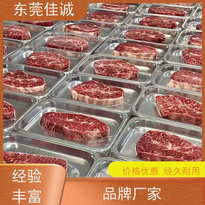 佳诚公司 货源充足 海鲜多功能贴体包装 拉伸性好