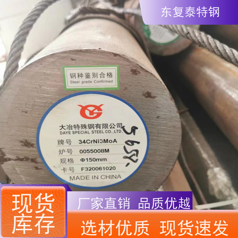 工业材料30CrNiMo8锻圆生产加工精拉棒 当天发货
