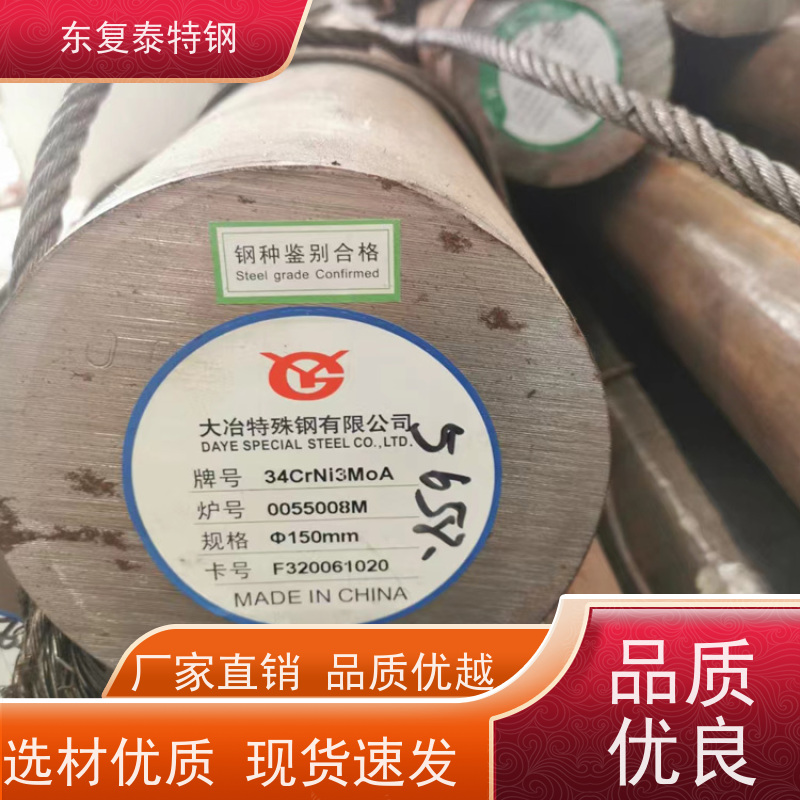 长期供应34Cr2Ni2Mo实心圆棒传动轴材料货源充足
