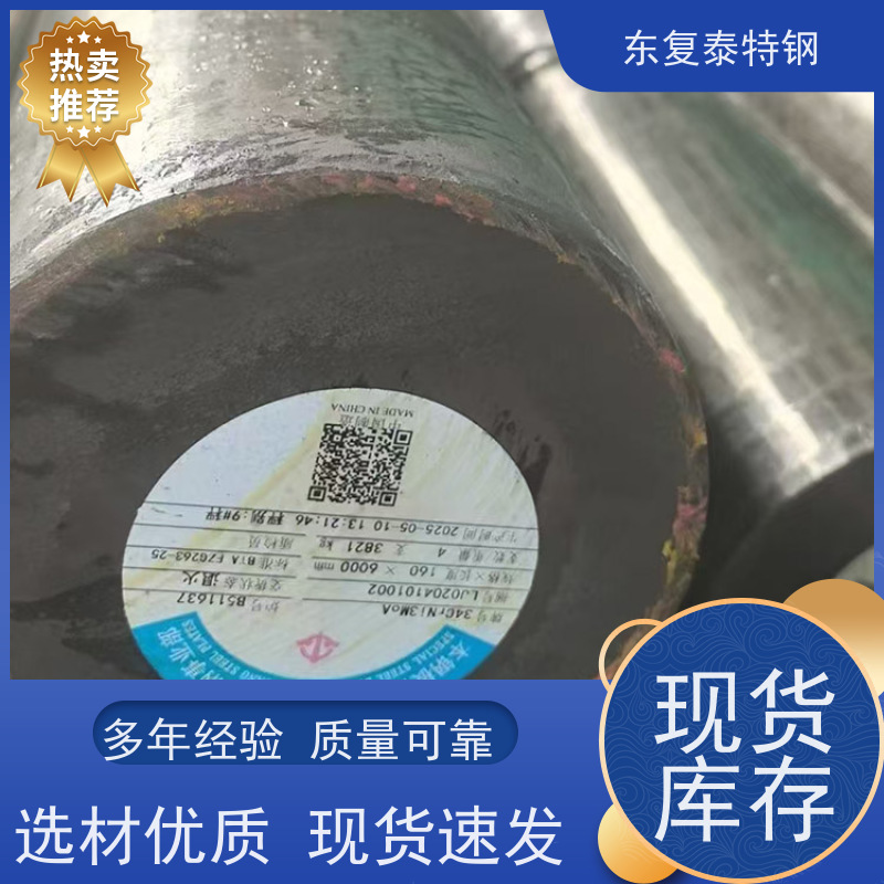 实力工厂34Cr2Ni2Mo热轧圆钢传动轴材料精拉棒 当天发货