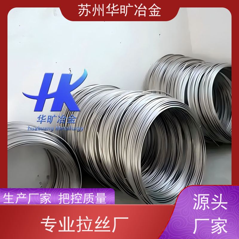 耐高温合金材料 拉丝厂 轴装丝材 雾面弹簧丝 GH3536