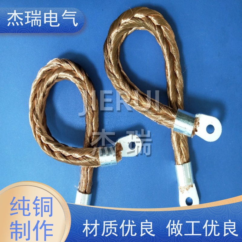 杰瑞玻璃幕墙防雷铜导线 桥架编织铜接地线 高层建筑理想选择