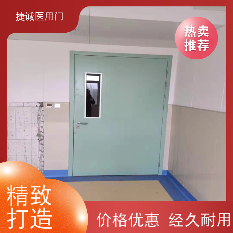 捷诚 卫生间木塑门 医院钢门 手术室钢制净化门 医用电动门