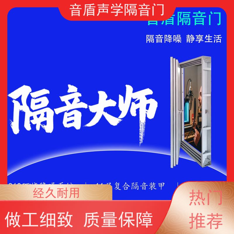 云南省 音盾声学 酒店客房 防火隔音门 私人定制