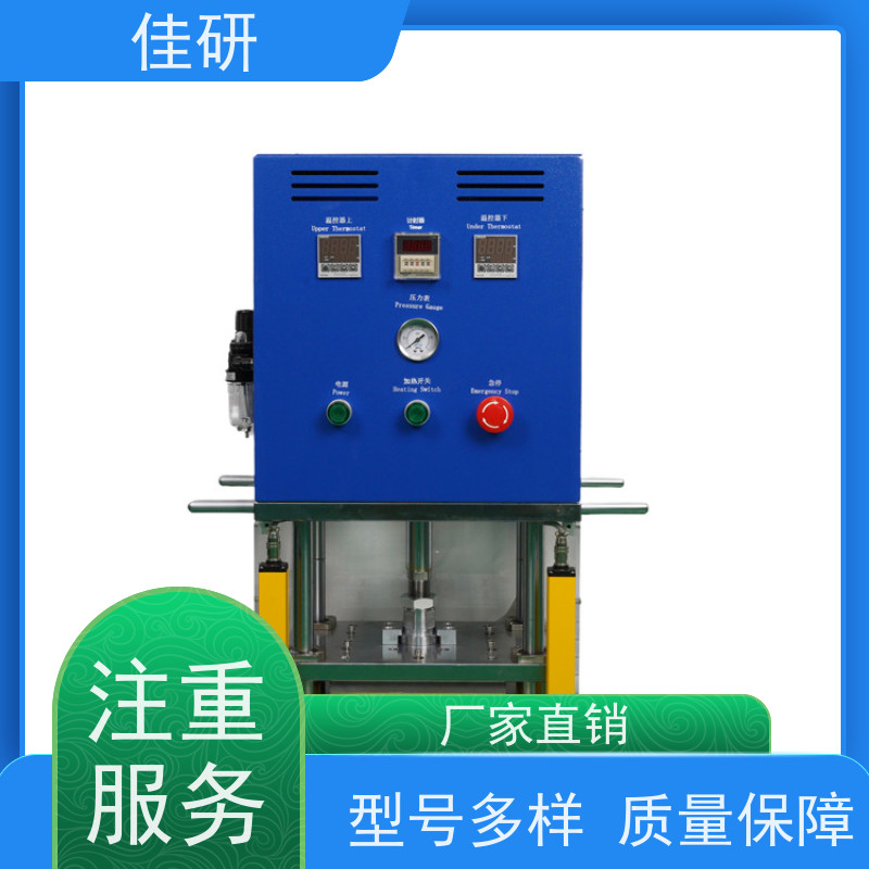 佳研 成型机 型号LJY-SCK200 新能源电池研发设备