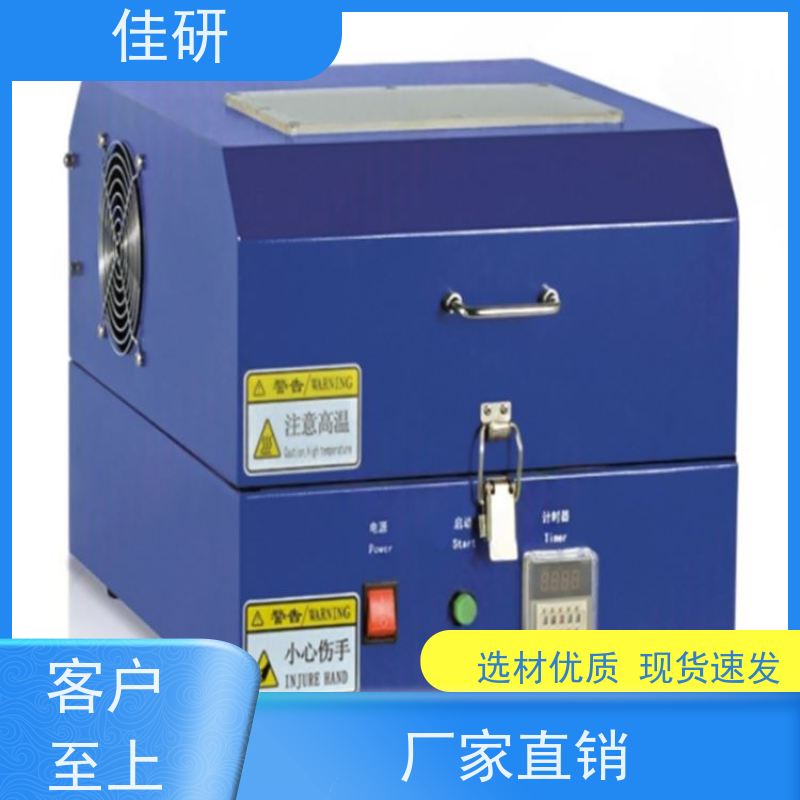 佳研  可干湿两用效率高 能耗低  高速震动球磨机