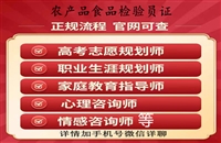 盘水2026国家人社部农产品食品检验员证书考试培训报名考证指南