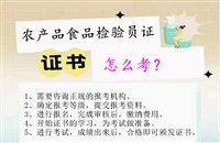 盘水2026国家人社局皮肤管理师证书的报名时间及报考条件考证指南