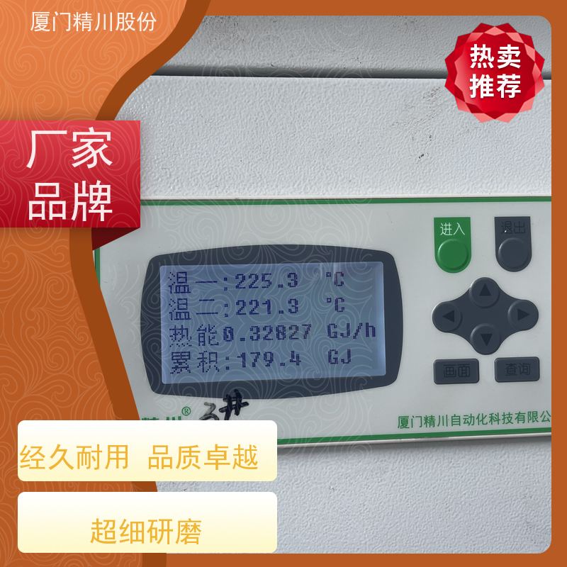 精川股份 合成革厂 导热油流量计 出厂都会设置好 安装简单