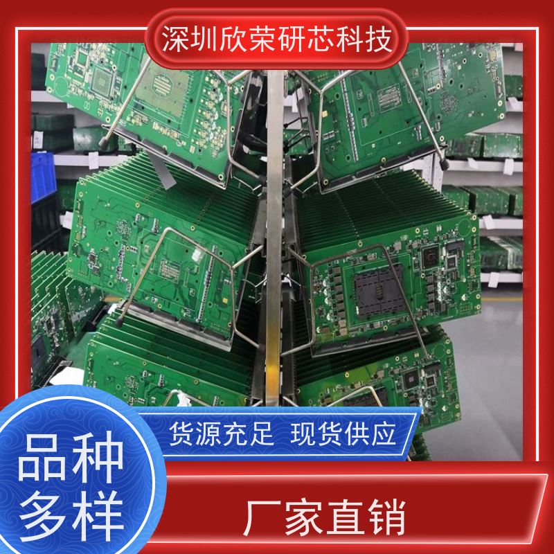 欣荣厂家SMT贴片加工 电子板线路板加工 插件焊接组装