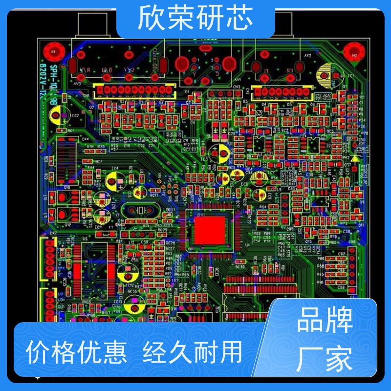 欣荣科技- pcb打样 制作 电路板定做焊接 SMT贴片加工 欢迎来电