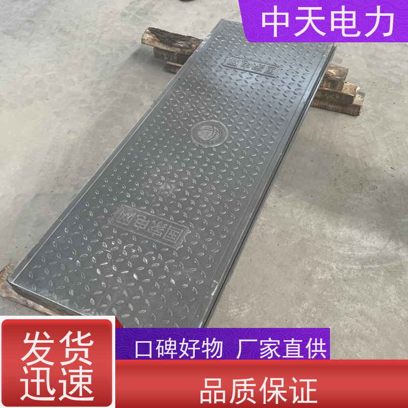 中天电力 托盘包装 复合电缆沟盖板 耐高温 风电场