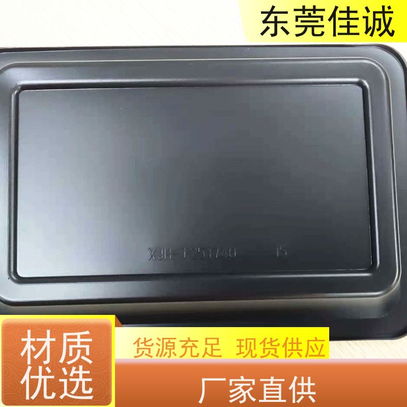 东莞厂家  食品保鲜用  牛肉贴体包装托盒 物美价廉