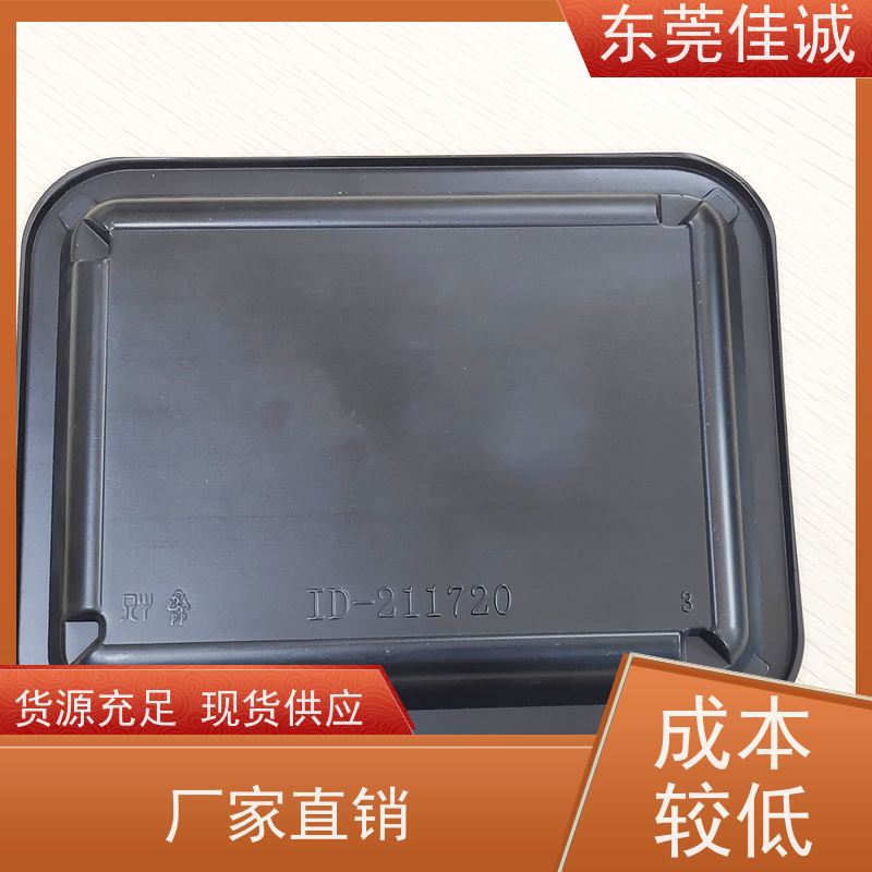 佳诚厂家  F-D-A证书  牛排贴体包装托盘 快速发货   