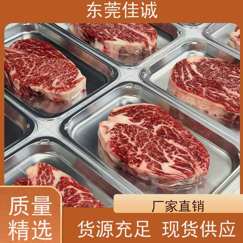 佳诚公司 免费样品 杭州海鲜水产品真空包装膜 20年专业厂家 