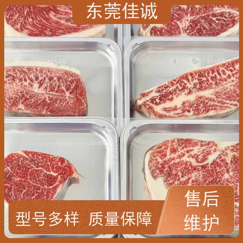 东莞佳诚 快速发货 牛排贴体包装彩盒   鲜肉产品