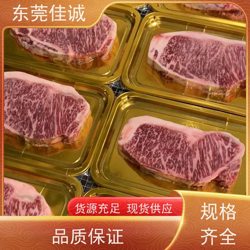 广东佳诚 可信企业 专业冷冻食品贴体膜  价格好