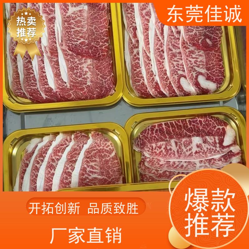 东莞佳诚 快速发货  海鲜贝类真空包装膜  货源多