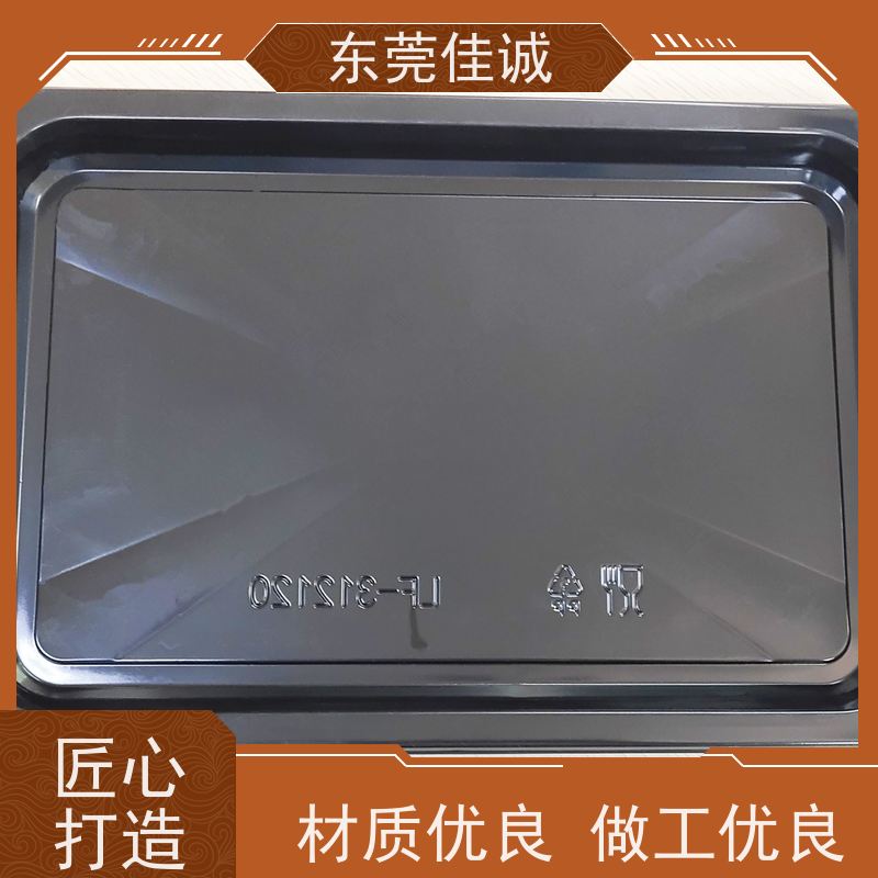 东莞佳诚 高阻隔 的 牛肉贴体包装托盘 厂家直供 