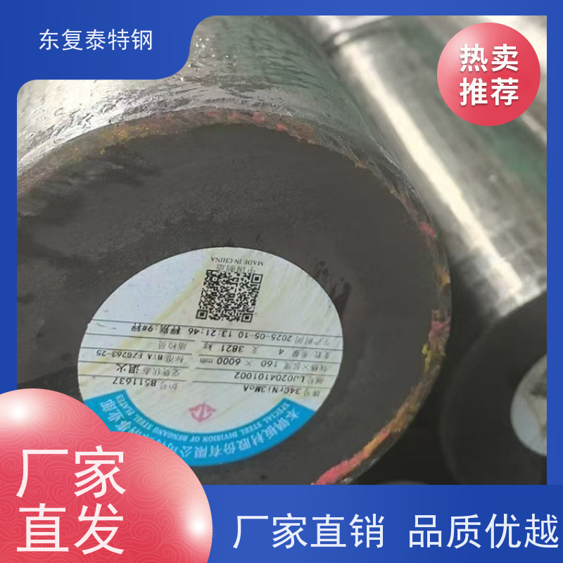 现货直供34CrNiMo6冷拔圆钢生产加工大量库存