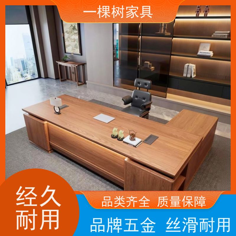一棵树家具 写字楼装修 实木办公桌定制 进口原木 彰显尊贵