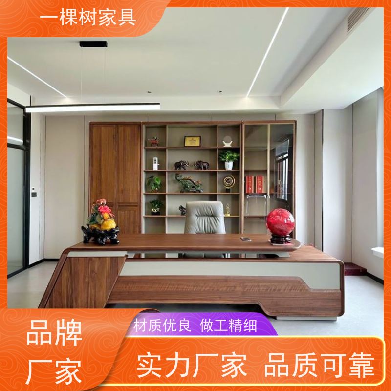 一棵树家具 新中式公装 实木办公桌定制 传统工艺 匠心制造
