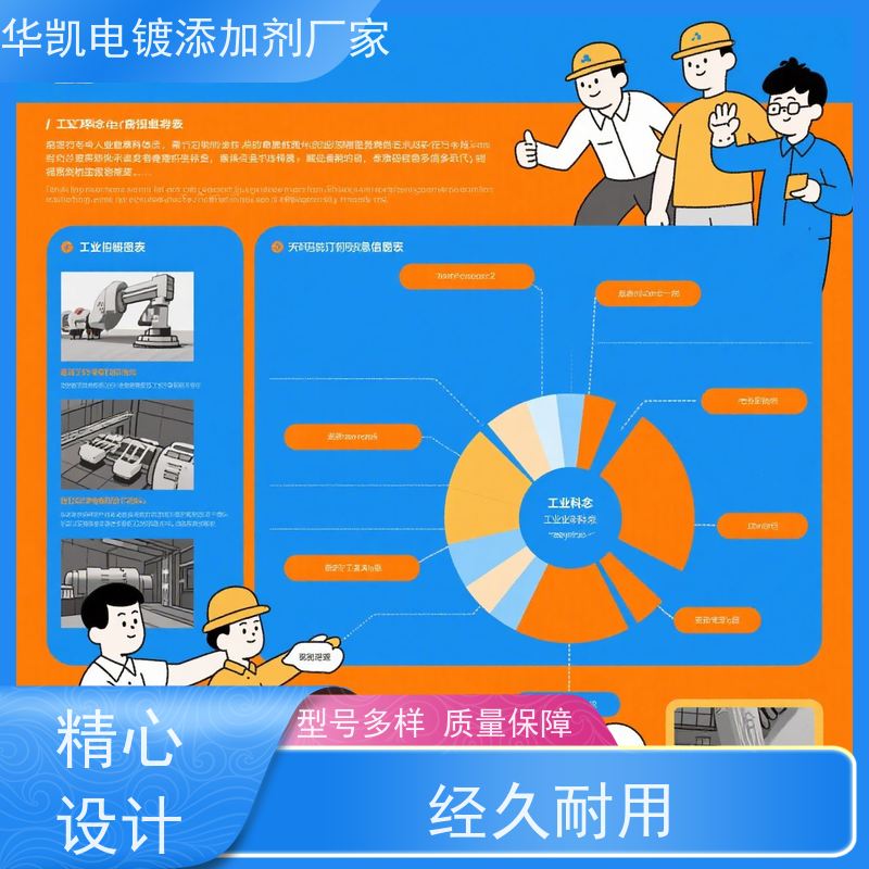 华凯 钢铁专用 电镀脱脂剂 磷酸强化  潮湿环境长效