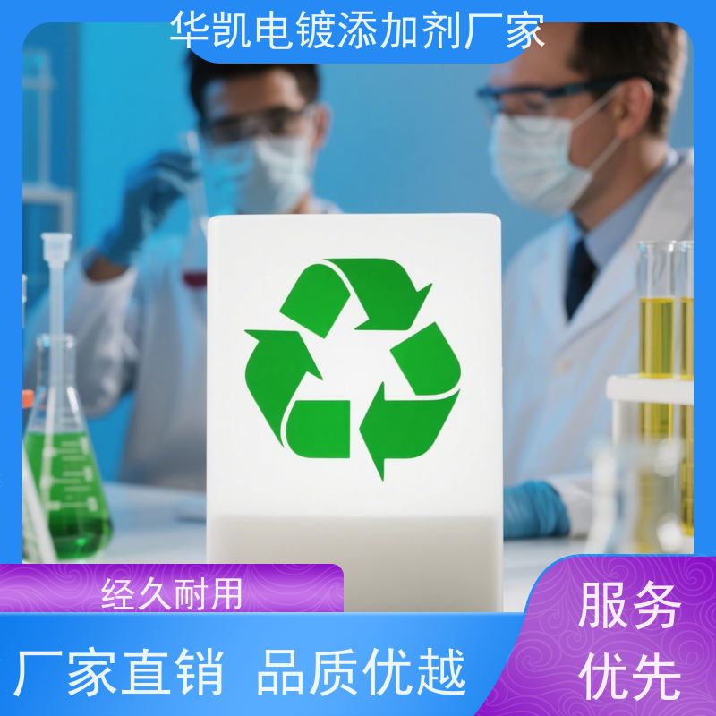 华凯 不锈钢专用 电镀脱脂剂 磷酸强化  镀层附着力+300%