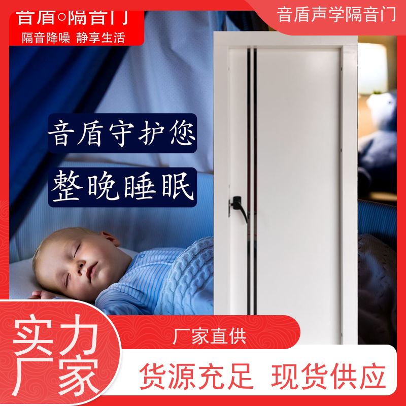 甘肃省 音盾声学 软包 静音门 工厂批发