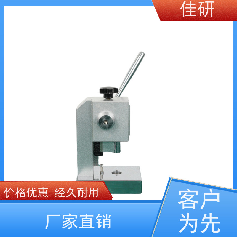 佳研 皮革复合材料 防水卷材 新能源电池研发设备 橡胶冲片机